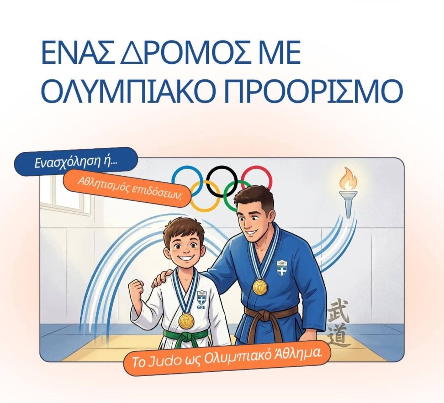 Skouroumounis JUDO club Λάρνακα και Δαλι Facebook ad: Οι Εγγραφές Ξεκίνησαν: Ανακάλυψε το Ολυμπιακό Άθλημα του…