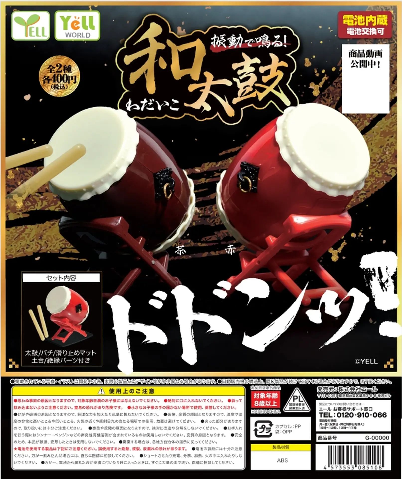 Gachive Facebook ad: Unbox the thrill of Japan’s hottest gachapon toys…