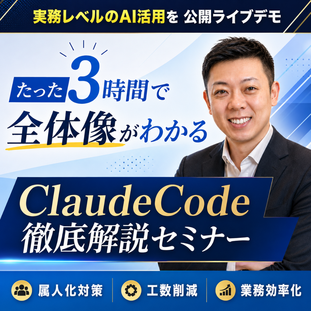 ユニコスクール Facebook ad: 最新の「AI開発」セミナーを無料開催!