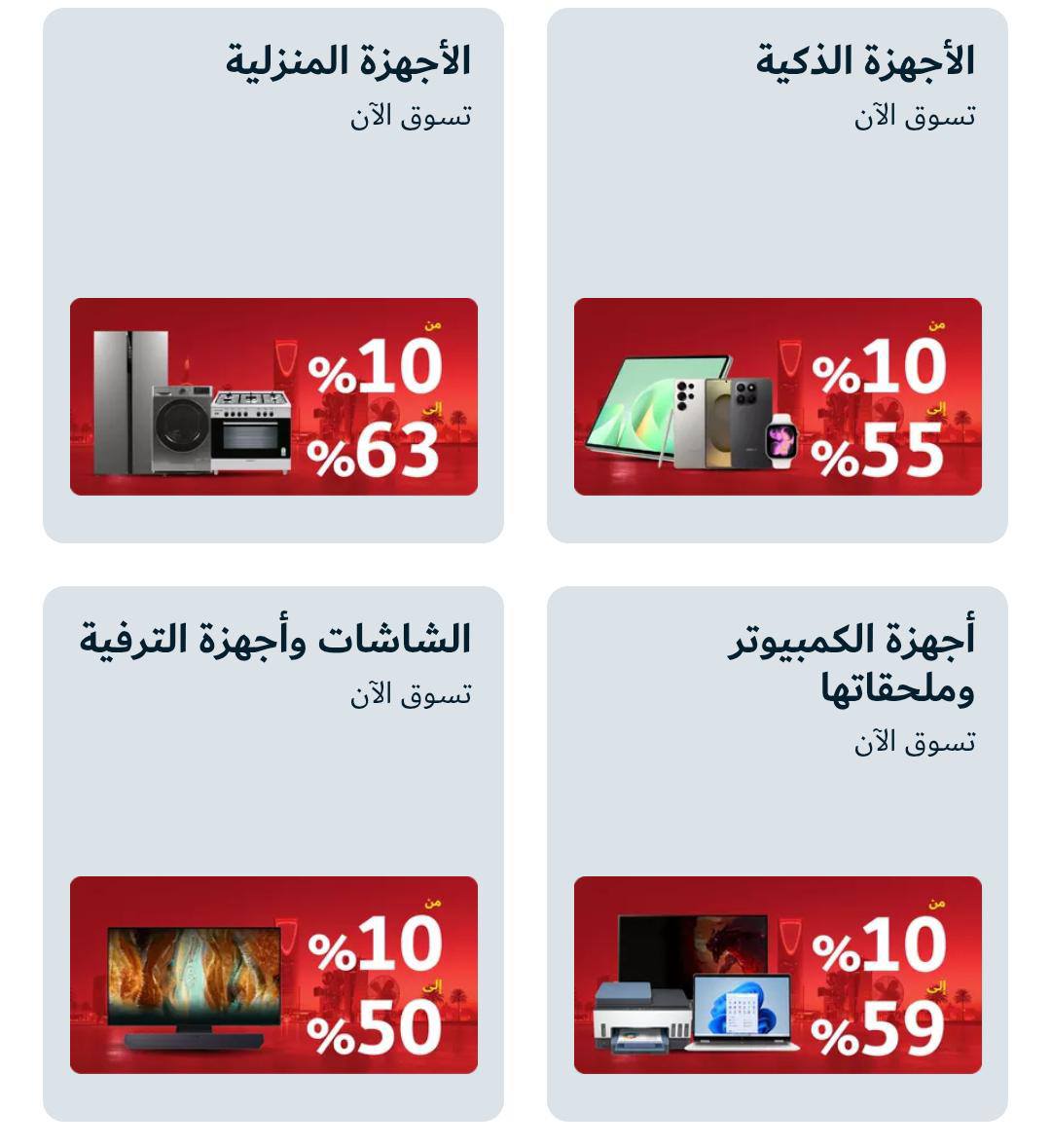 Esr Aden - ايسر عدن Facebook ad: العيد قرب… والعروض صارت أقوى من أي وقت