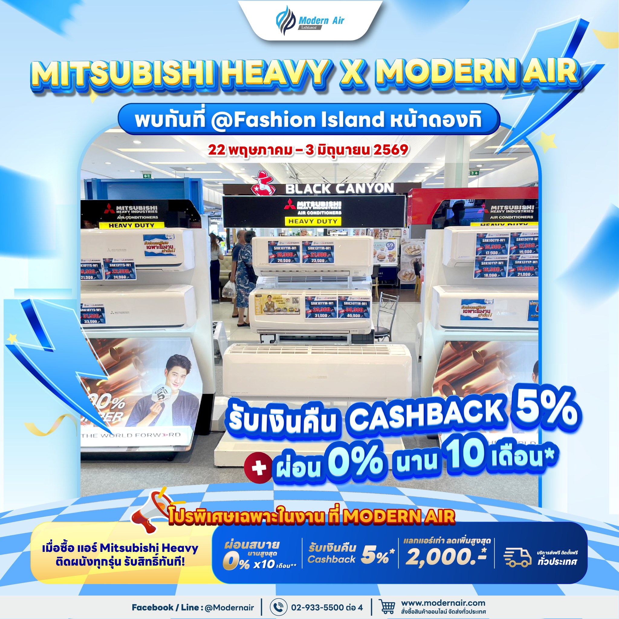 Modern Air - โมเดิร์นแอร์ Facebook ad: Mitsubishi Heavy x Modern Air
