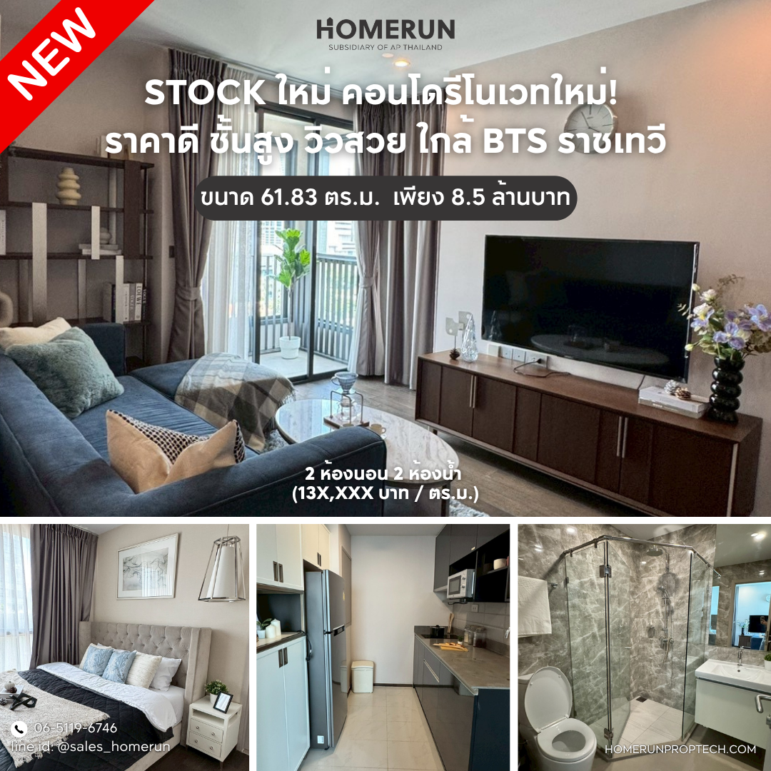Homerun Proptech Facebook ad