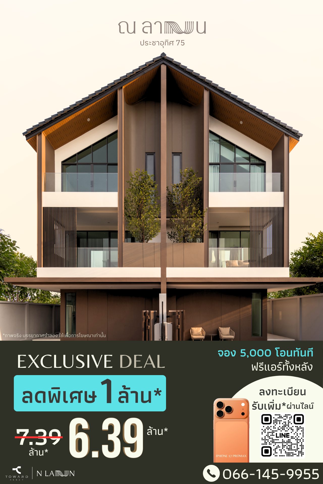 NLANN Facebook ad: ณ ลาน ต้นซอยประชาอุทิศ 75- บ้านแฝด 3 ชั้นใหญ่ Modern…