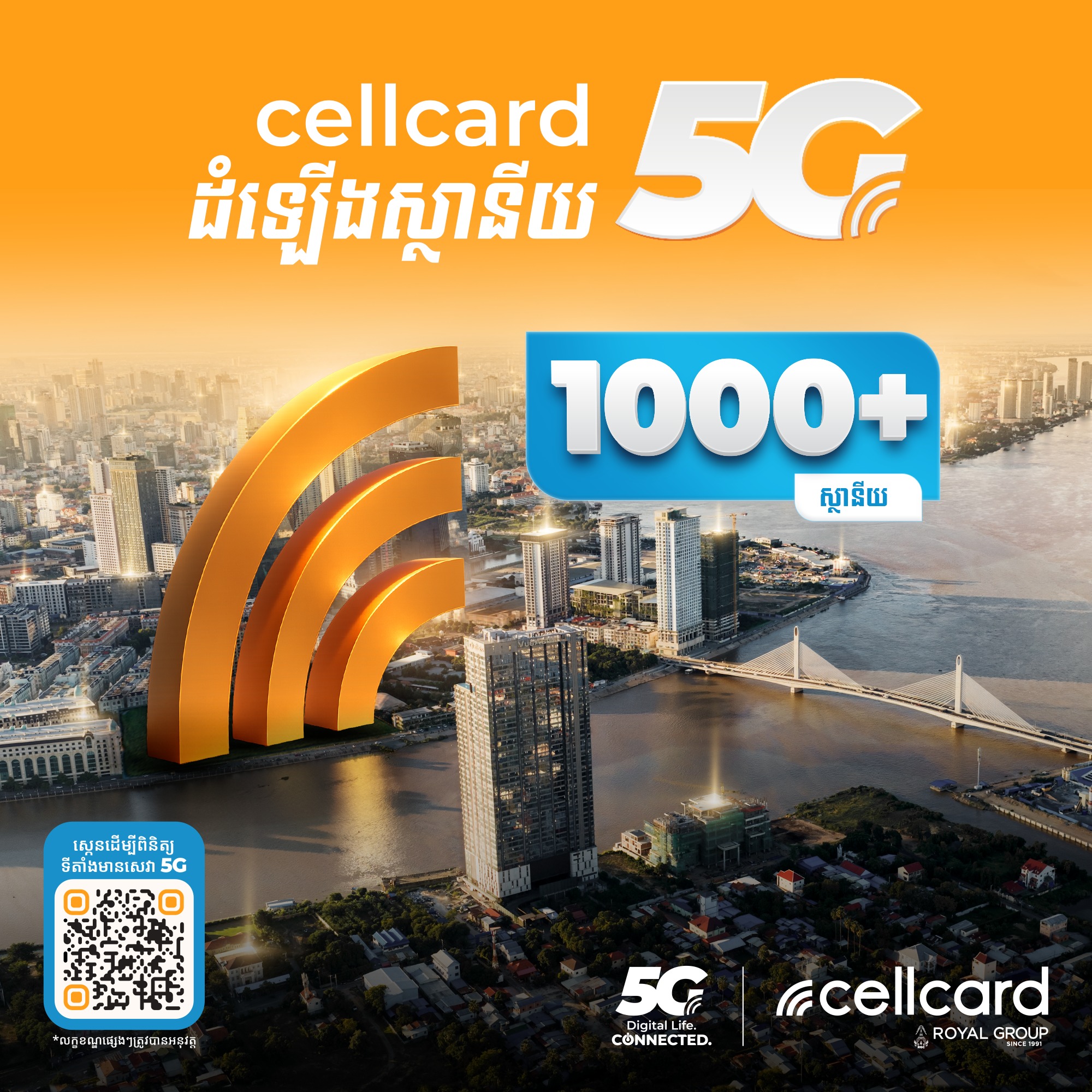 Cellcard Facebook ad: cellcard eSIM, Stay Connected in Cambodia
