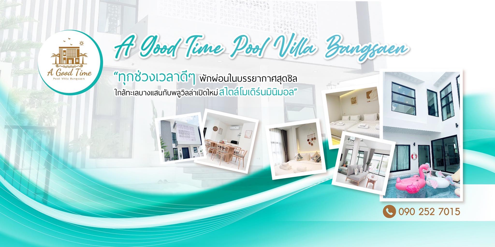 A Good Time Pool Villa Bangsaen Facebook ad: ทุกช่วงเวลาดีๆ พักผ่อนกับครอบครัวหรือปาร์ตี้กับเพื่อนๆ