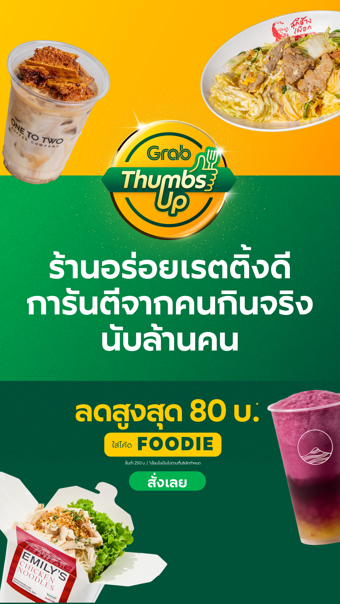 GrabFood Facebook ad