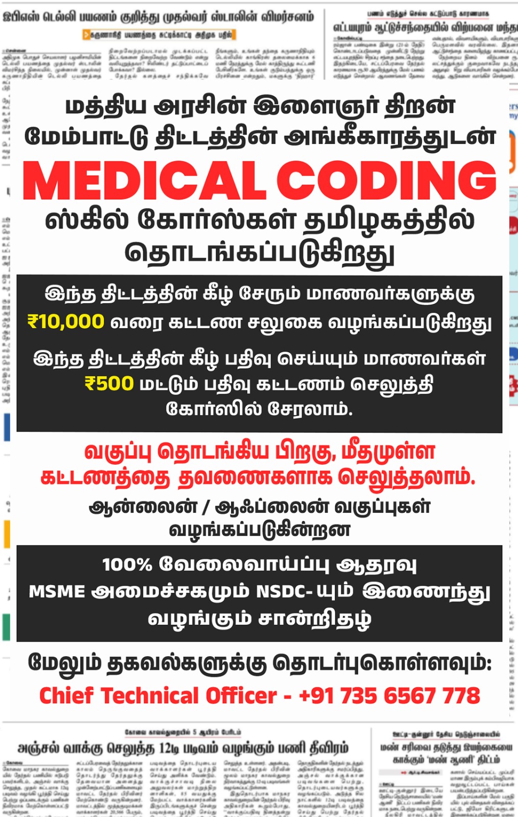 Future SkillPark Facebook ad