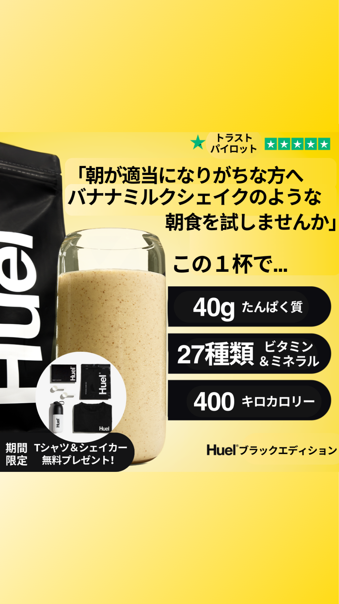 Huel Facebook ad
