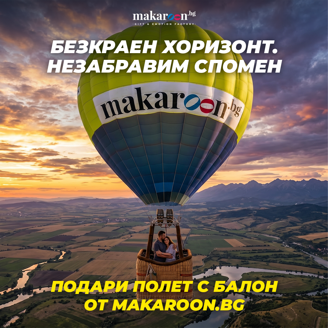 Makaroon.bg Facebook ad