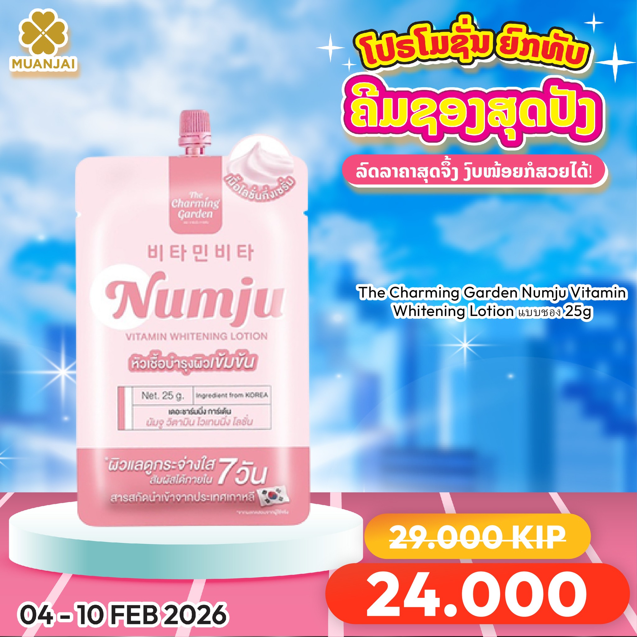 MUANJAI Facebook ad