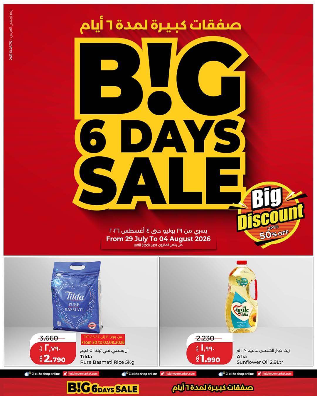 LuLu Hypermarket Facebook ad: LuLu BIG 6 DAYS of Amazing Savings Are…