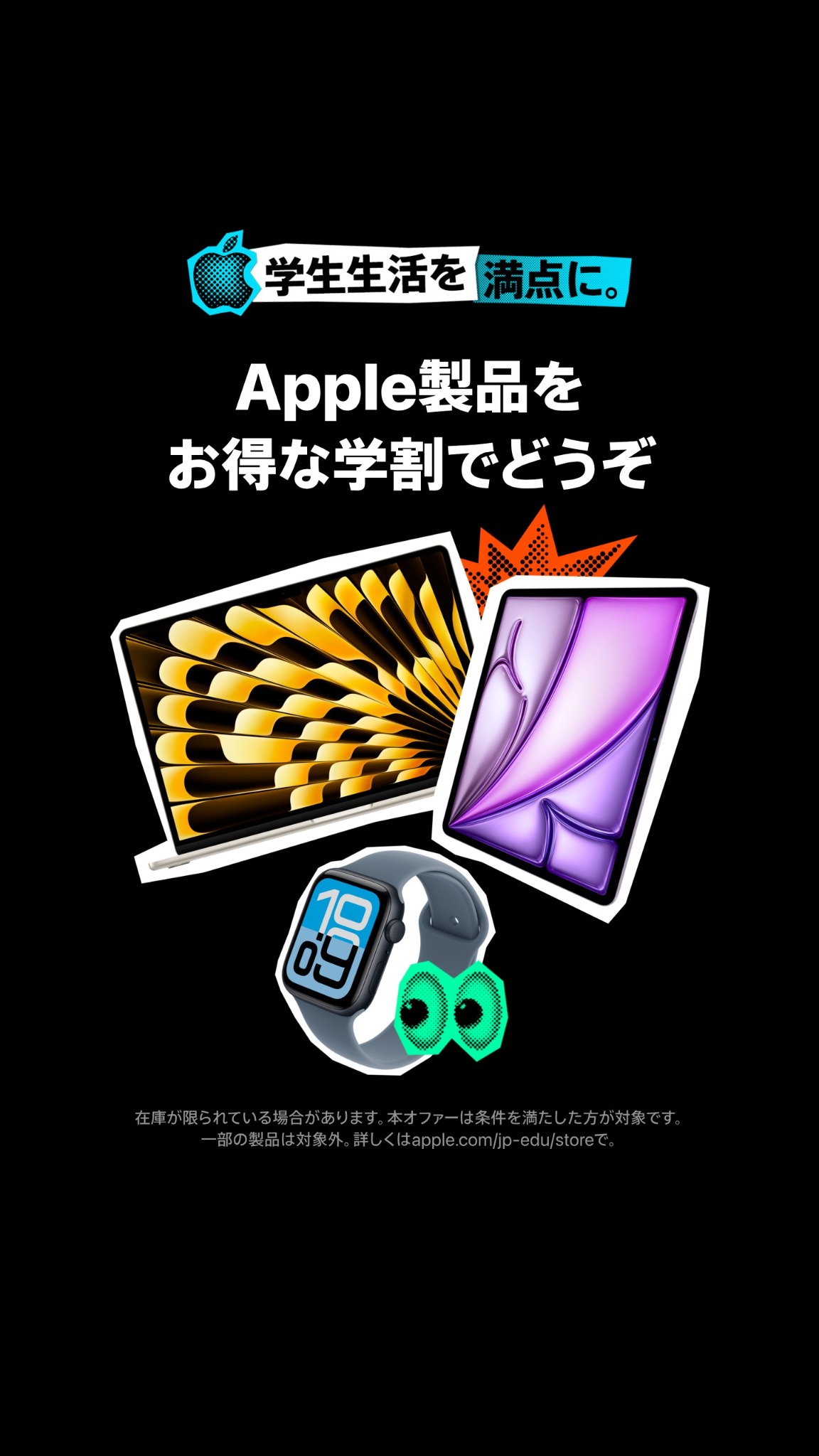 Apple Facebook ad