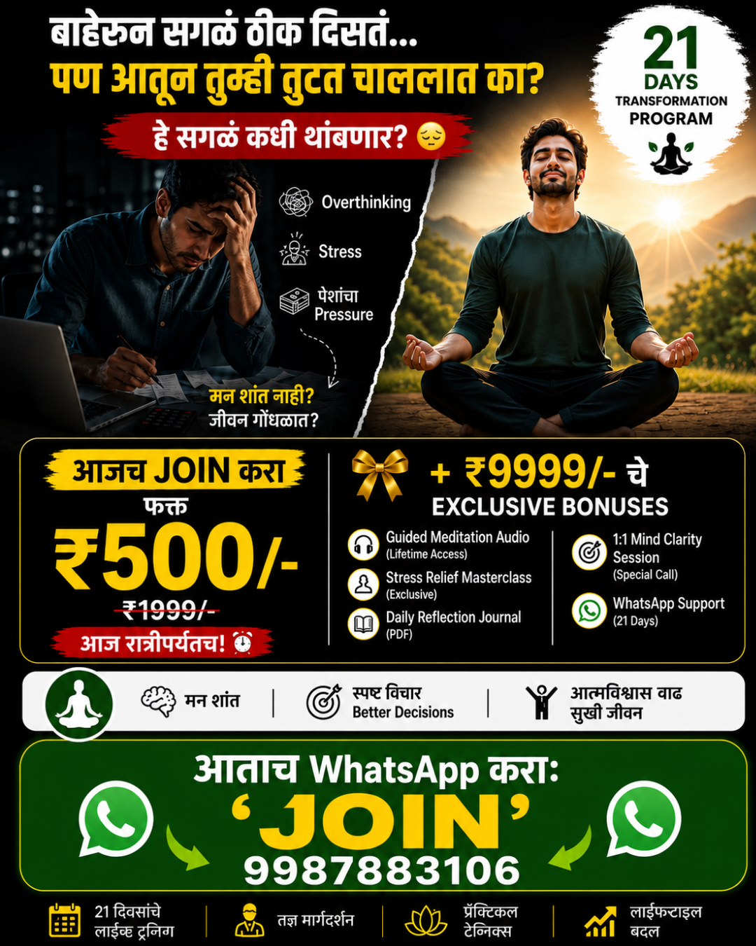 ScrollRush Facebook ad from May 8, 2026