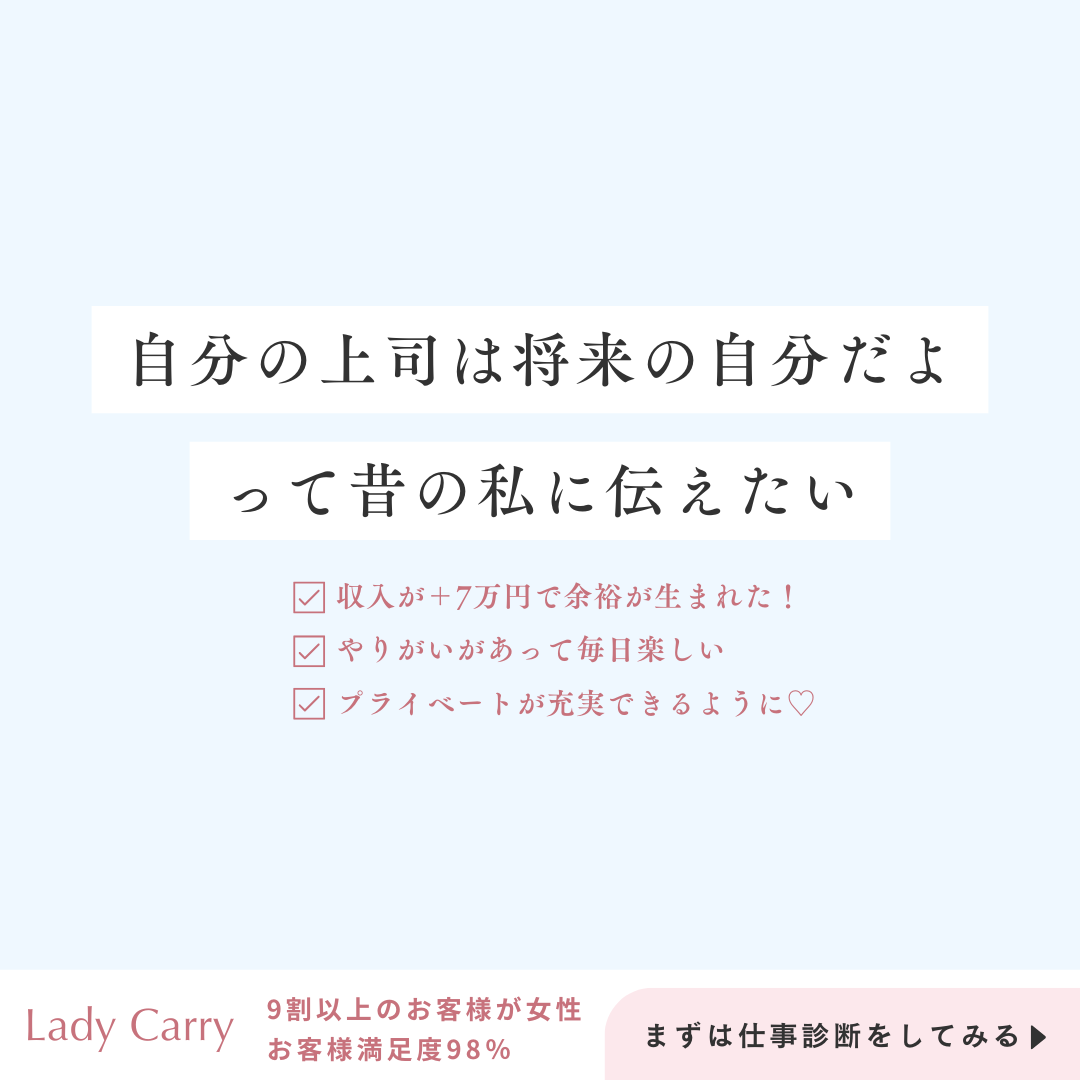 LadyCarry Facebook ad