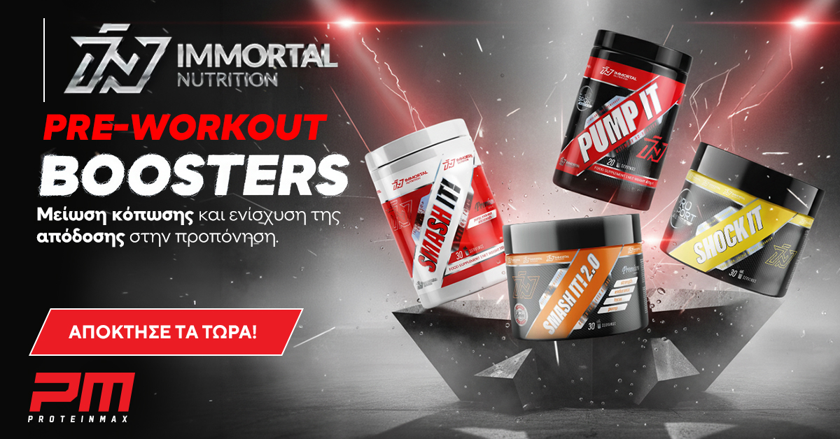 Proteinmax.gr Facebook ad