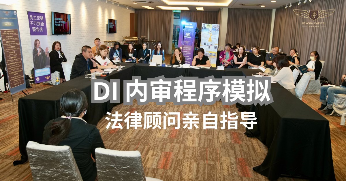 JP Asia Capital Sdn. Bhd. Facebook ad: 很多老板都有一个误区:
