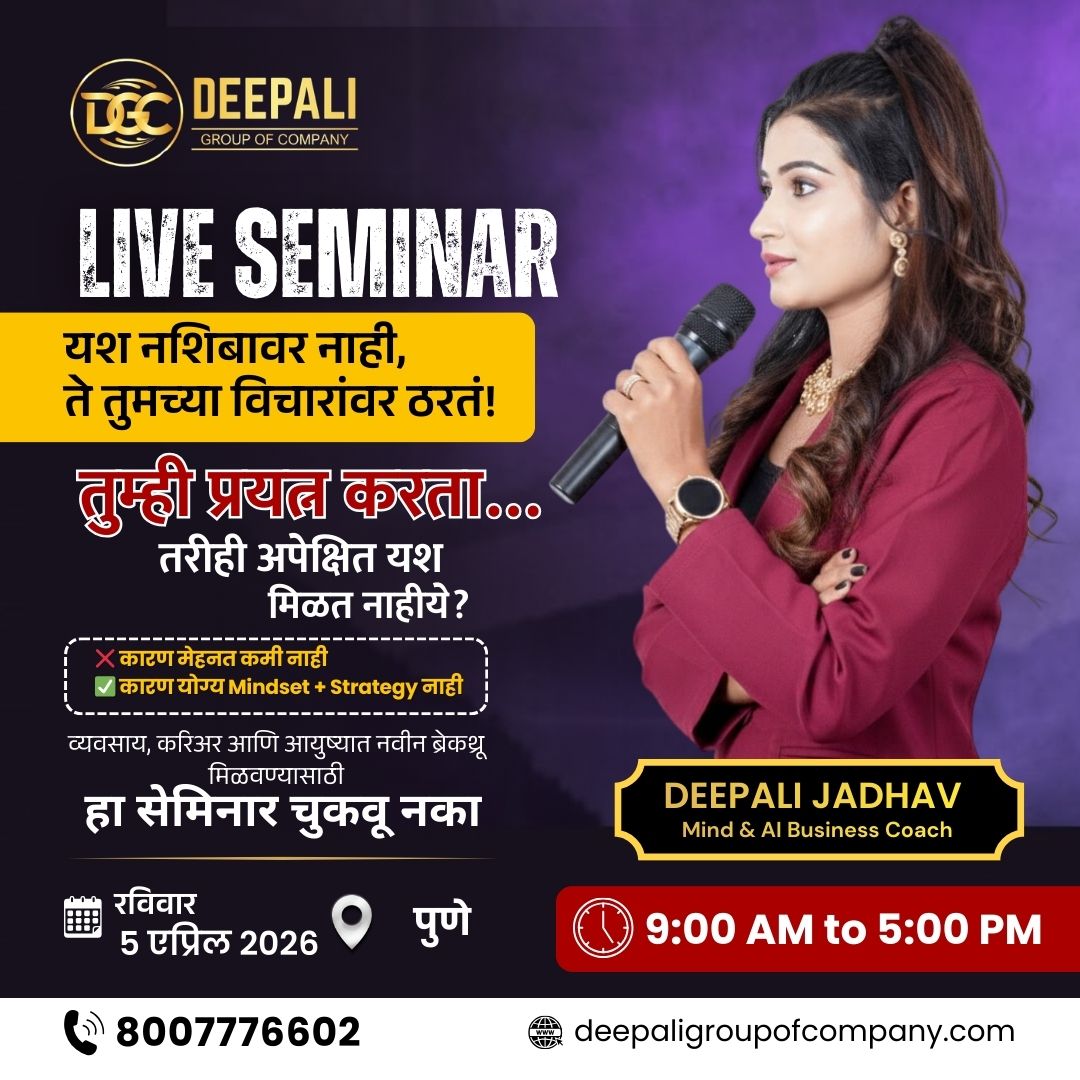 Deepali Jadhav coach Facebook ad: Transform with Deepali Jadhav