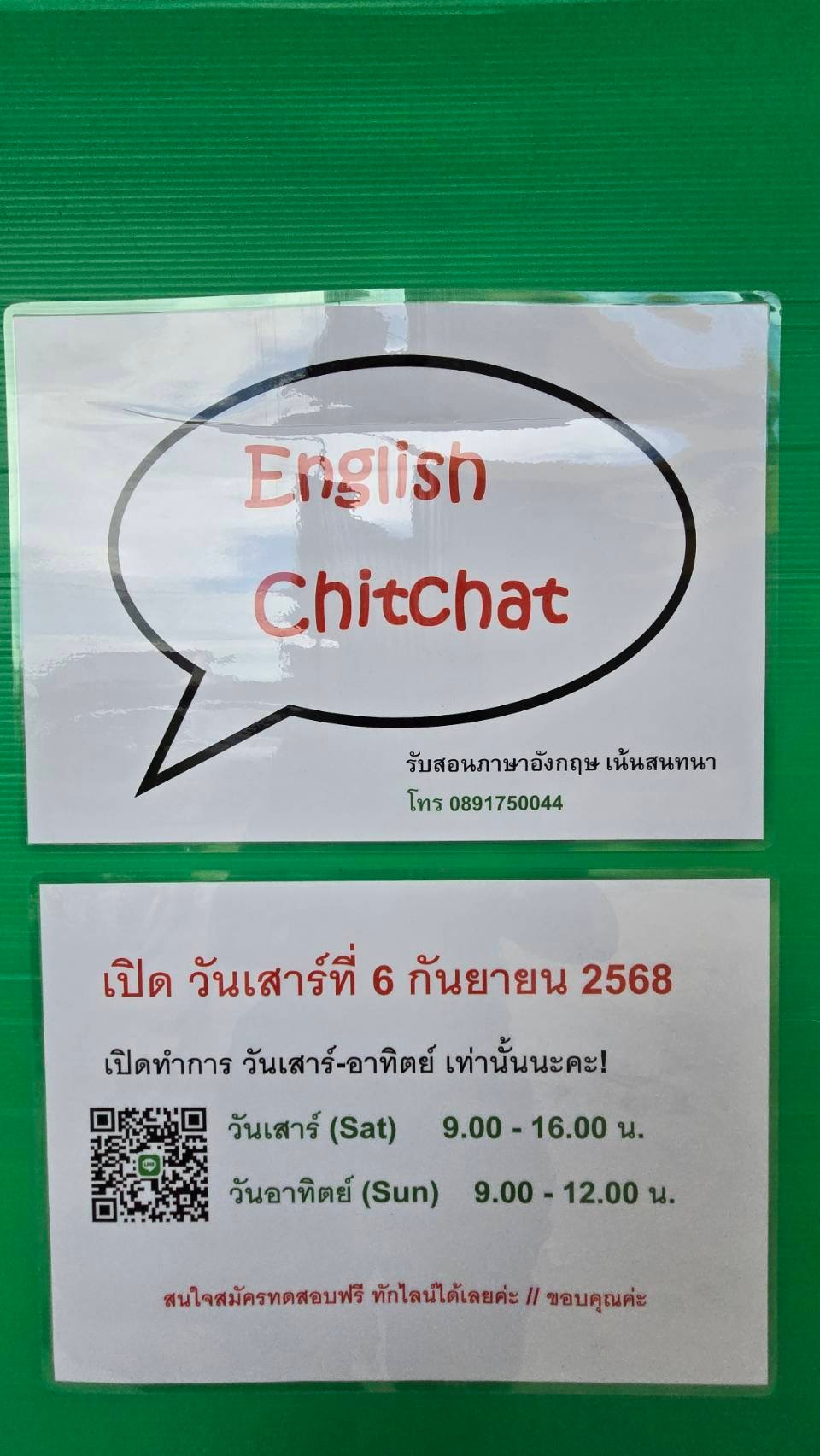 English Chitchat Sriracha V.2 Facebook ad