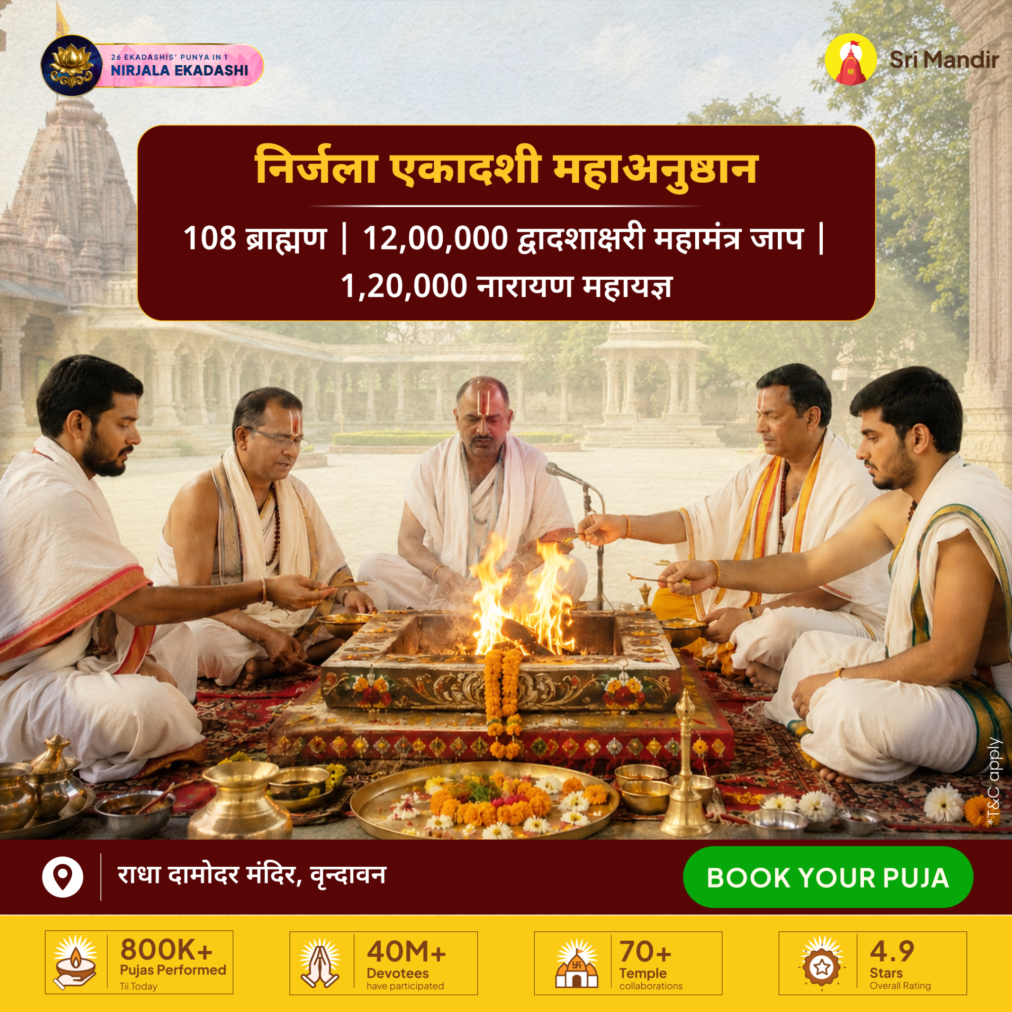 Sri Mandir Facebook ad