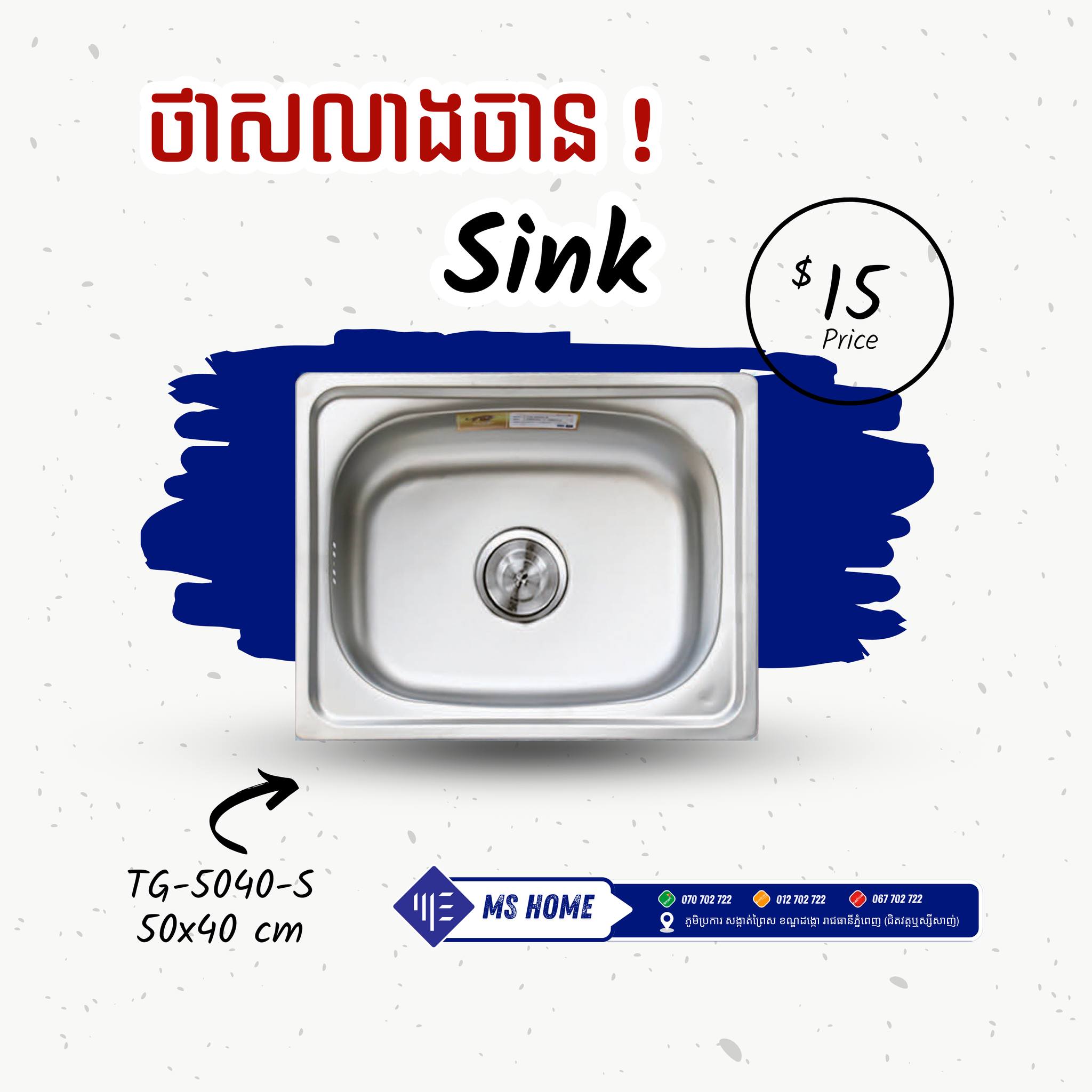 MS Home - សម្ភារៈសំណង់ Facebook ad