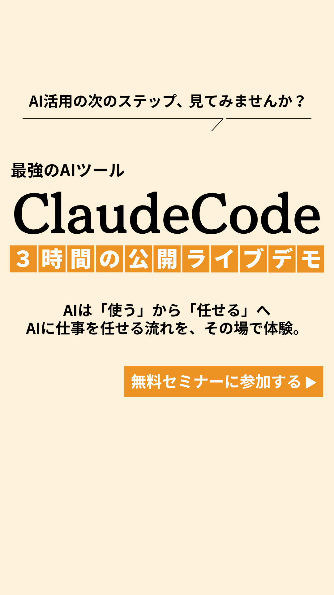 山下りの Facebook ad from Mar 29, 2026