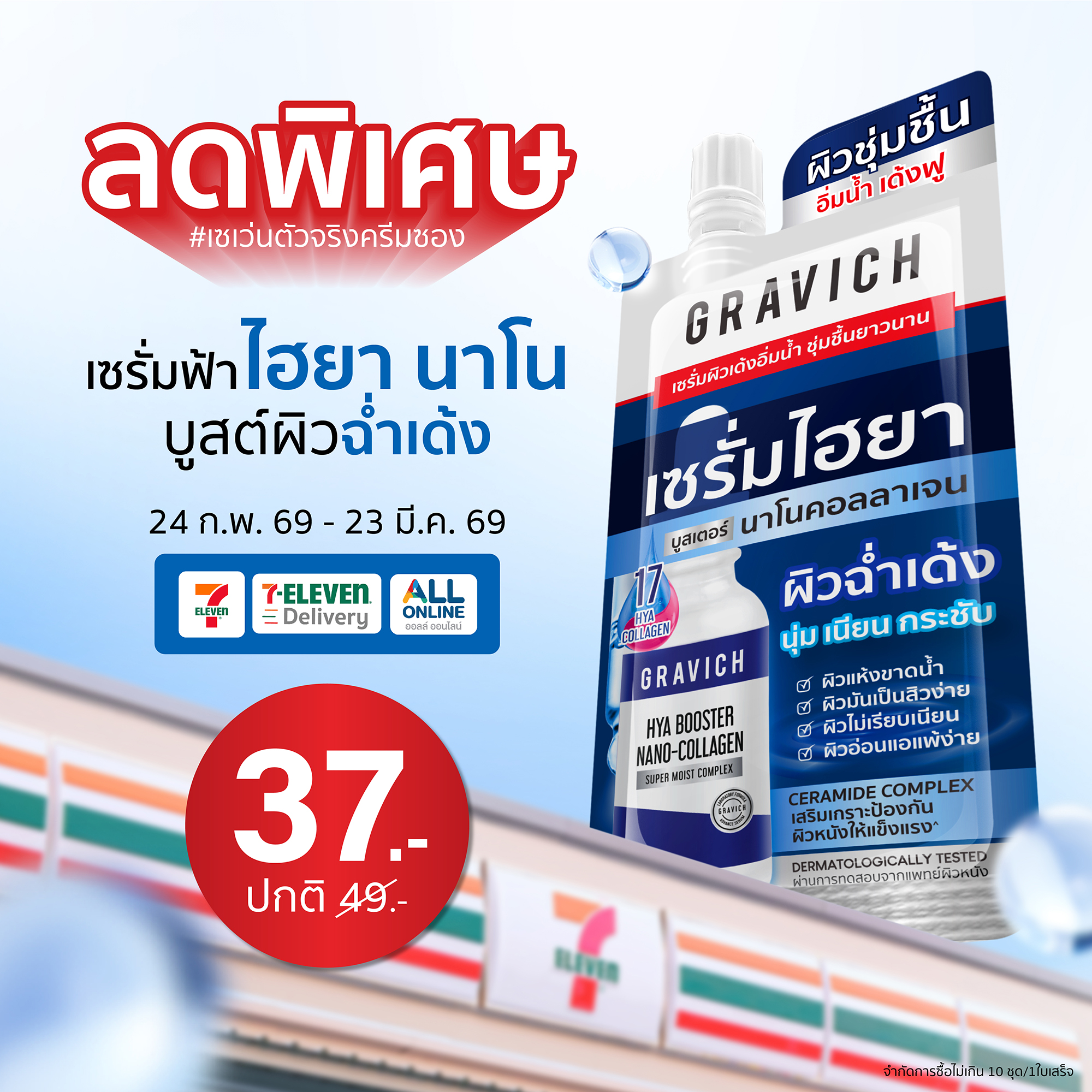 Gravich Facebook ad