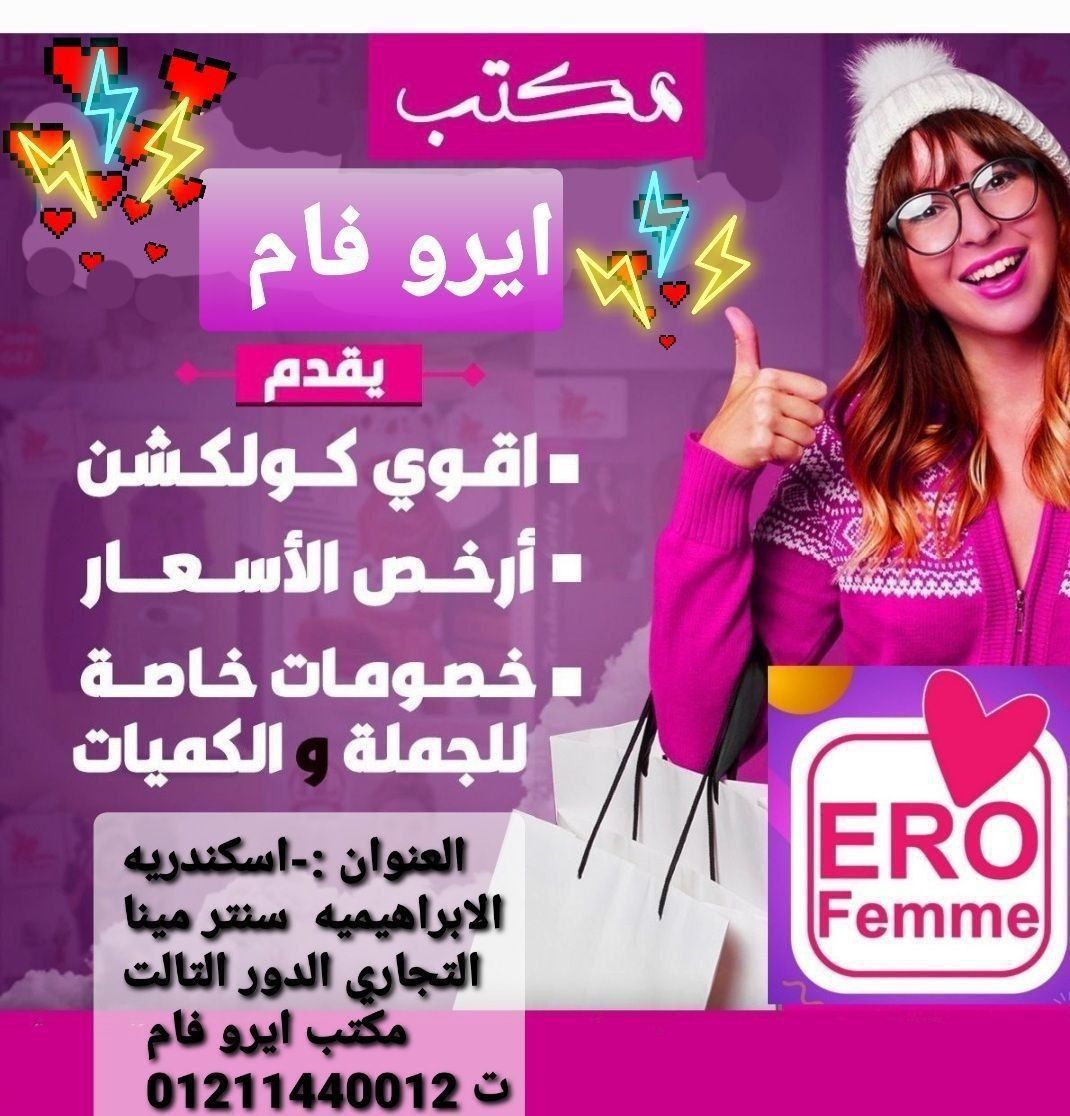 Erofemme Facebook ad: Telegram, a new era of messaging
