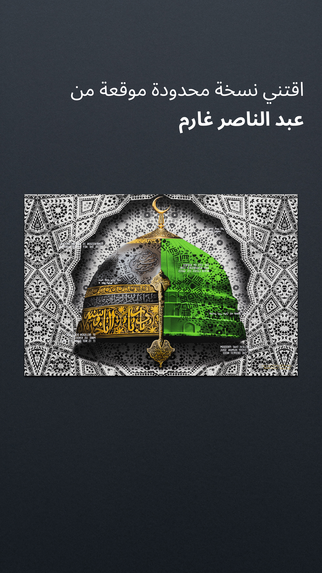 Abdulnasser Gharem Facebook ad