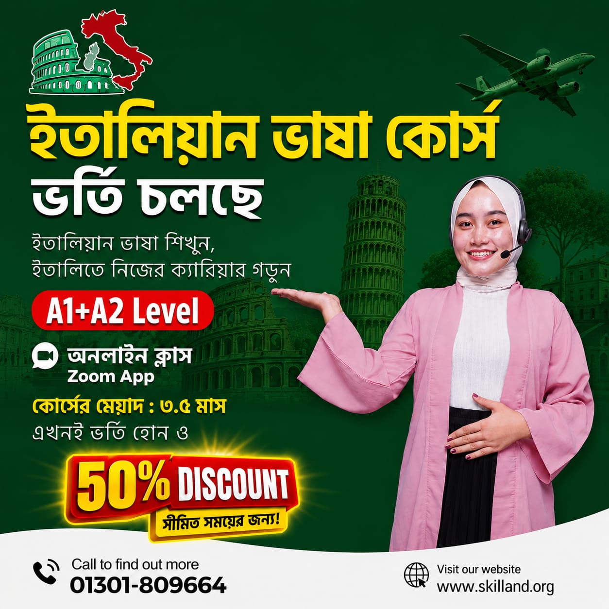 ইতালিয়ান পাঠশালা - Italian Pathshala Facebook ad: ইতালিয়ান ভাষা শিখুন ঘরে বসেই