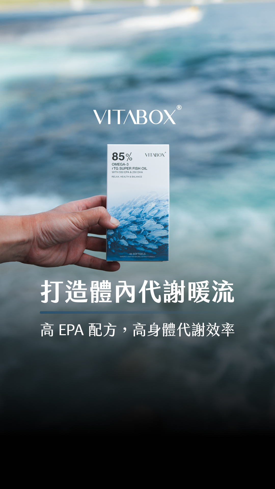 VITABOX 維他盒子 Facebook ad