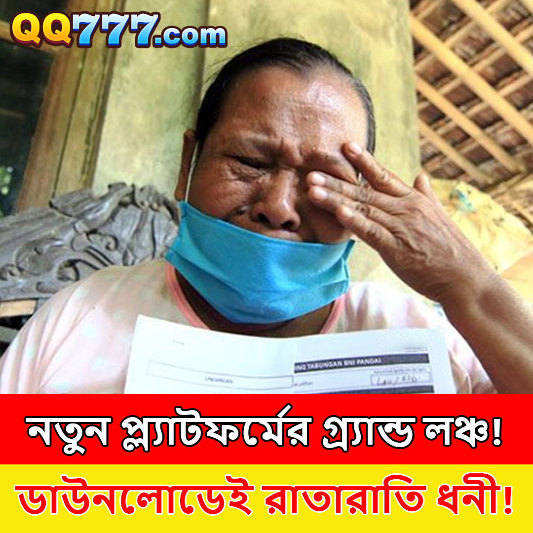 Qq777-YZ-1 Facebook ad: বন্ধু আমন্ত্রণে 300 + 1% বেনিফিট