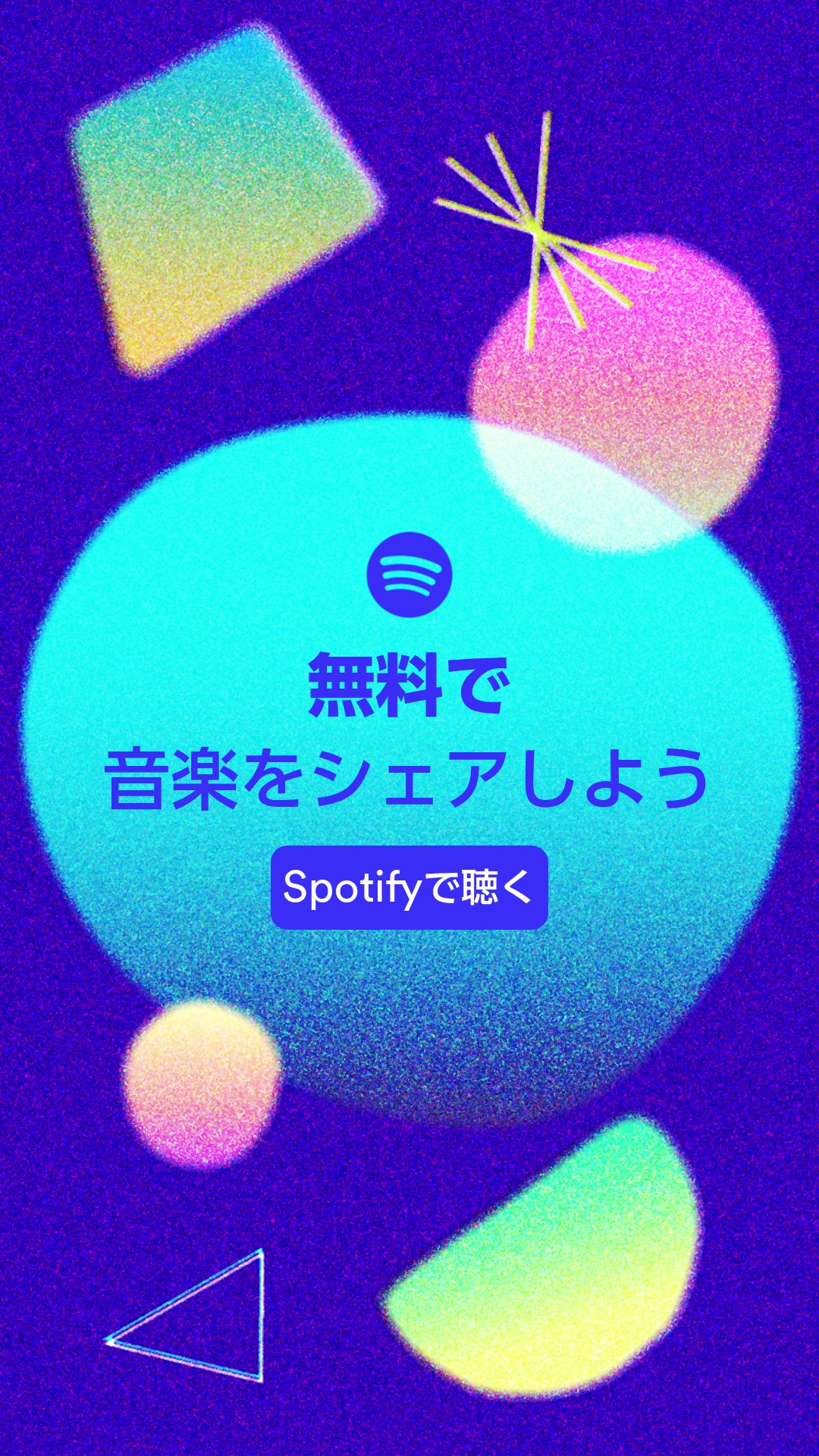 Spotify Facebook ad