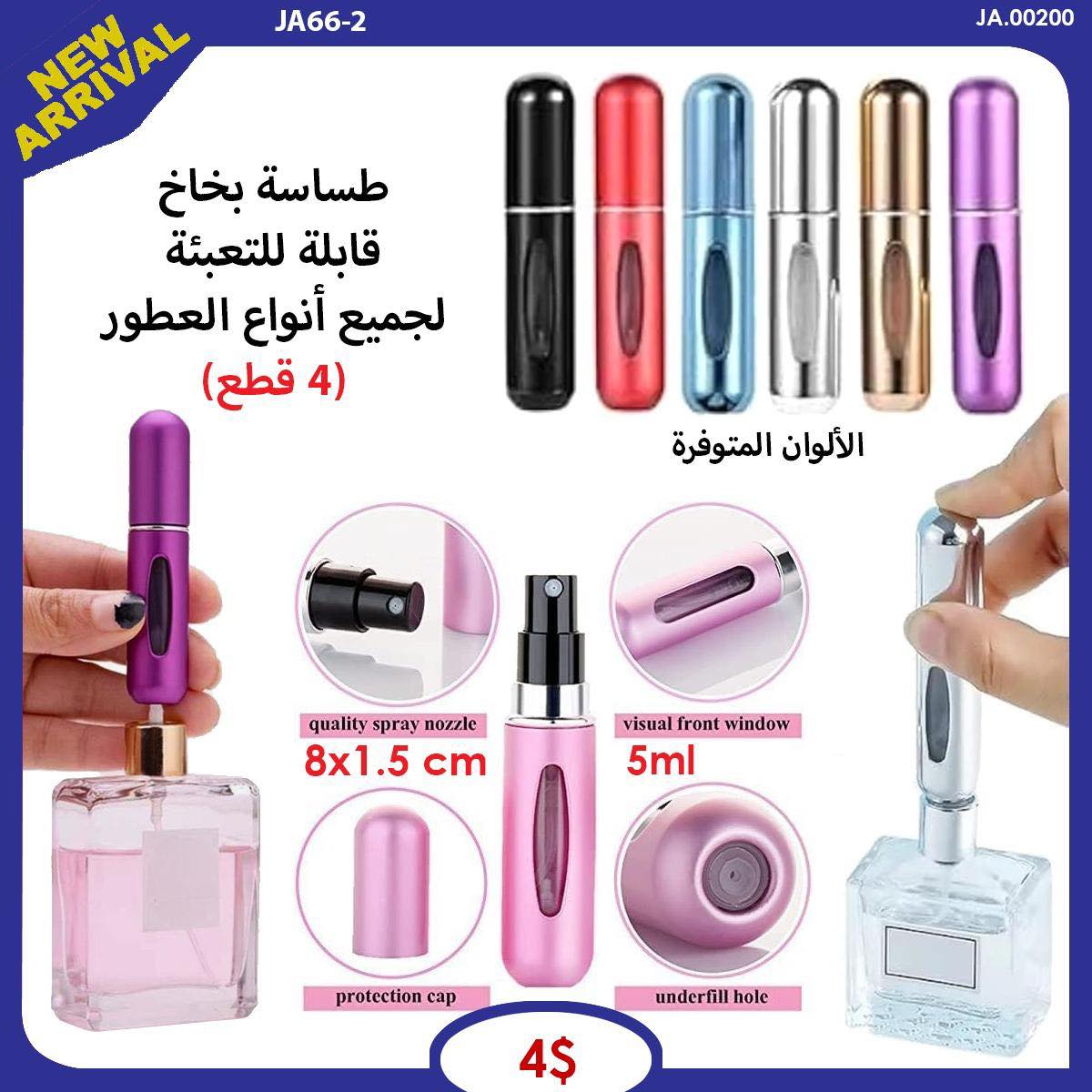 Twins SM leb Facebook ad: تشكيلة غنية ومتنوعة من الادوات المنزلية باسعار خيالية