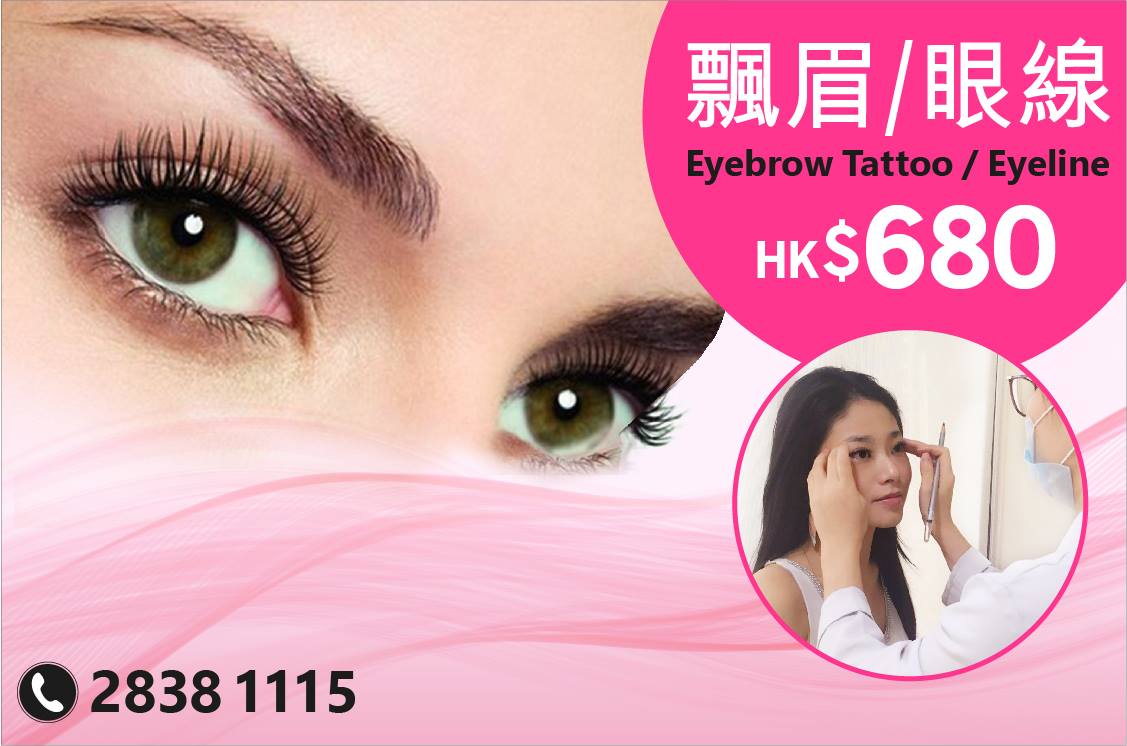 Dr Beauty Facebook ad