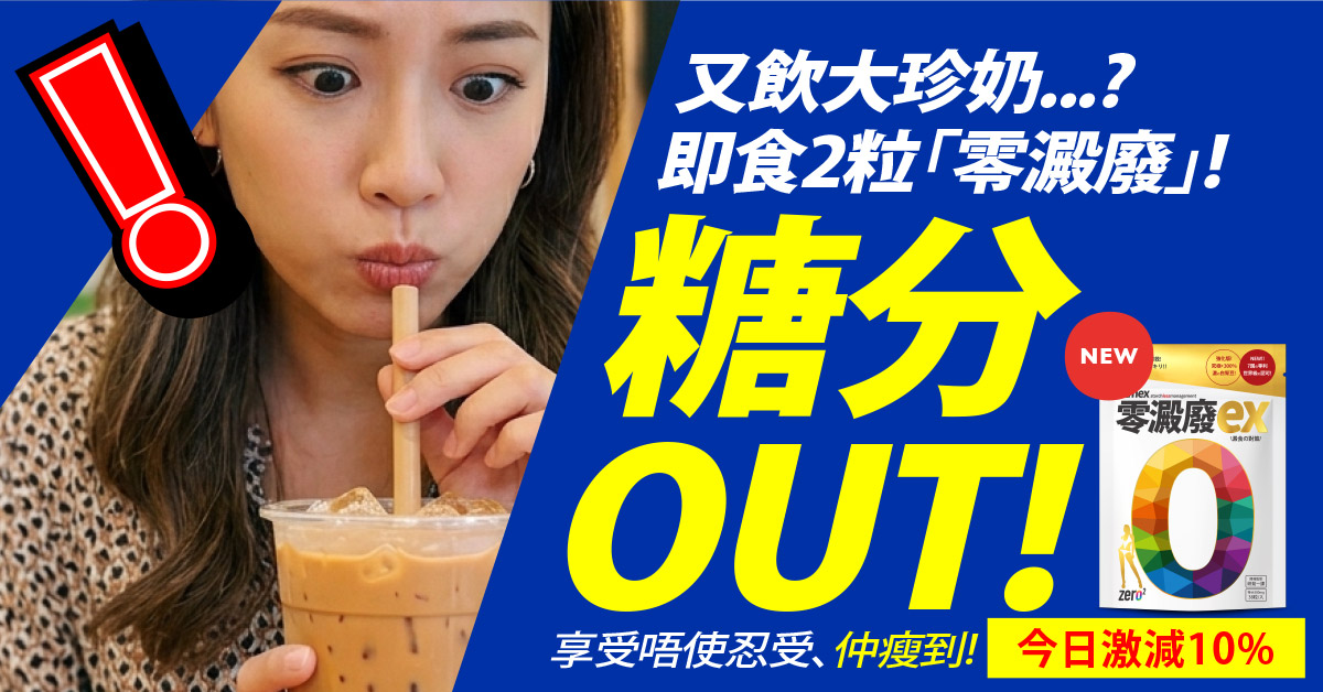 ZERO2.HK.Official Facebook ad