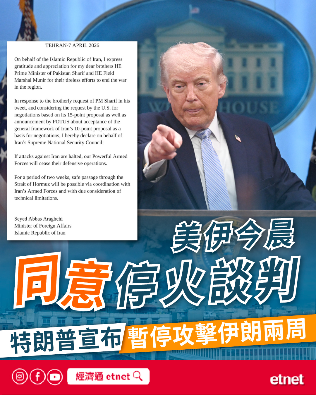 經濟通 etnet Facebook ad