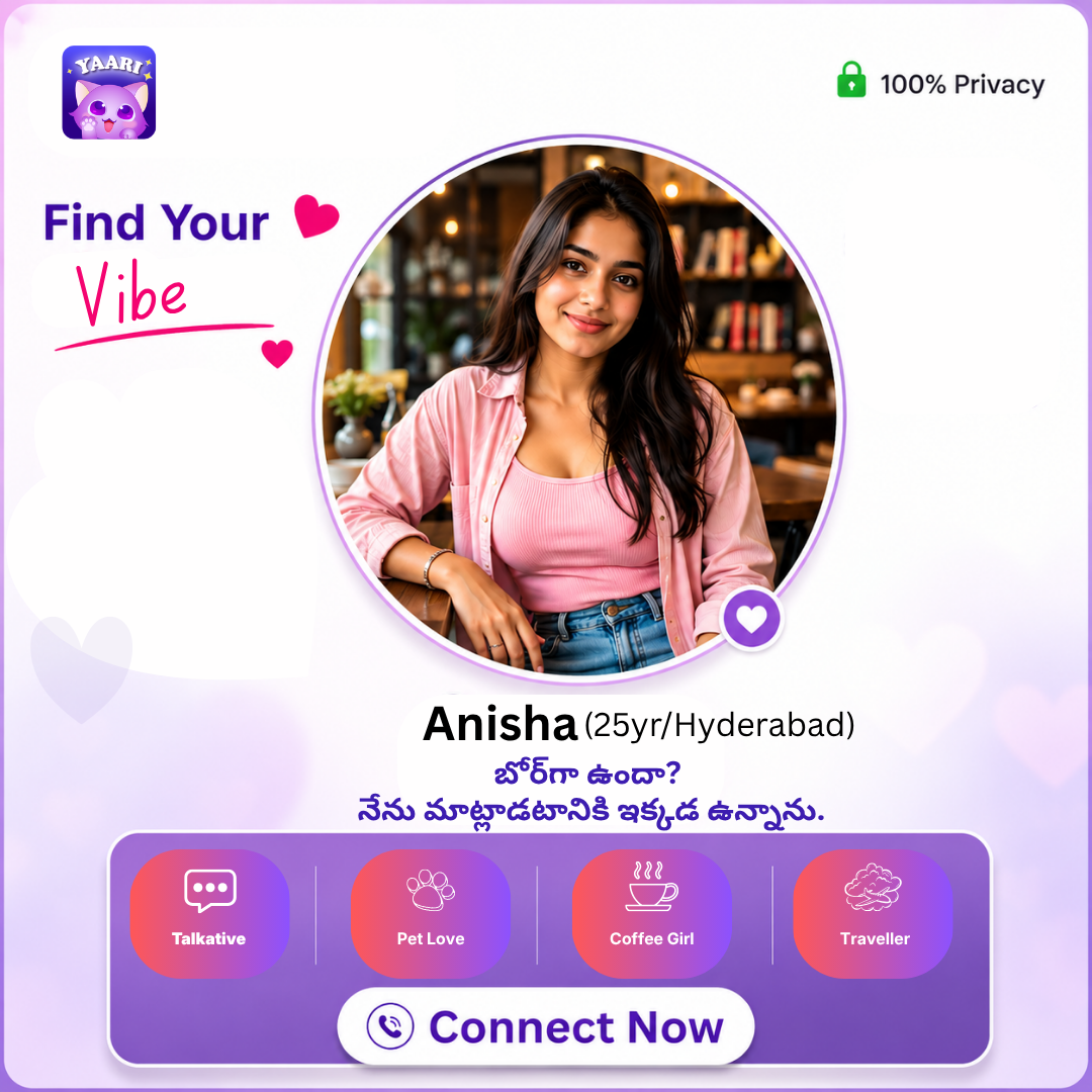 Yaari App Facebook ad: మనసు విప్పి మాట్లాడేయండి!