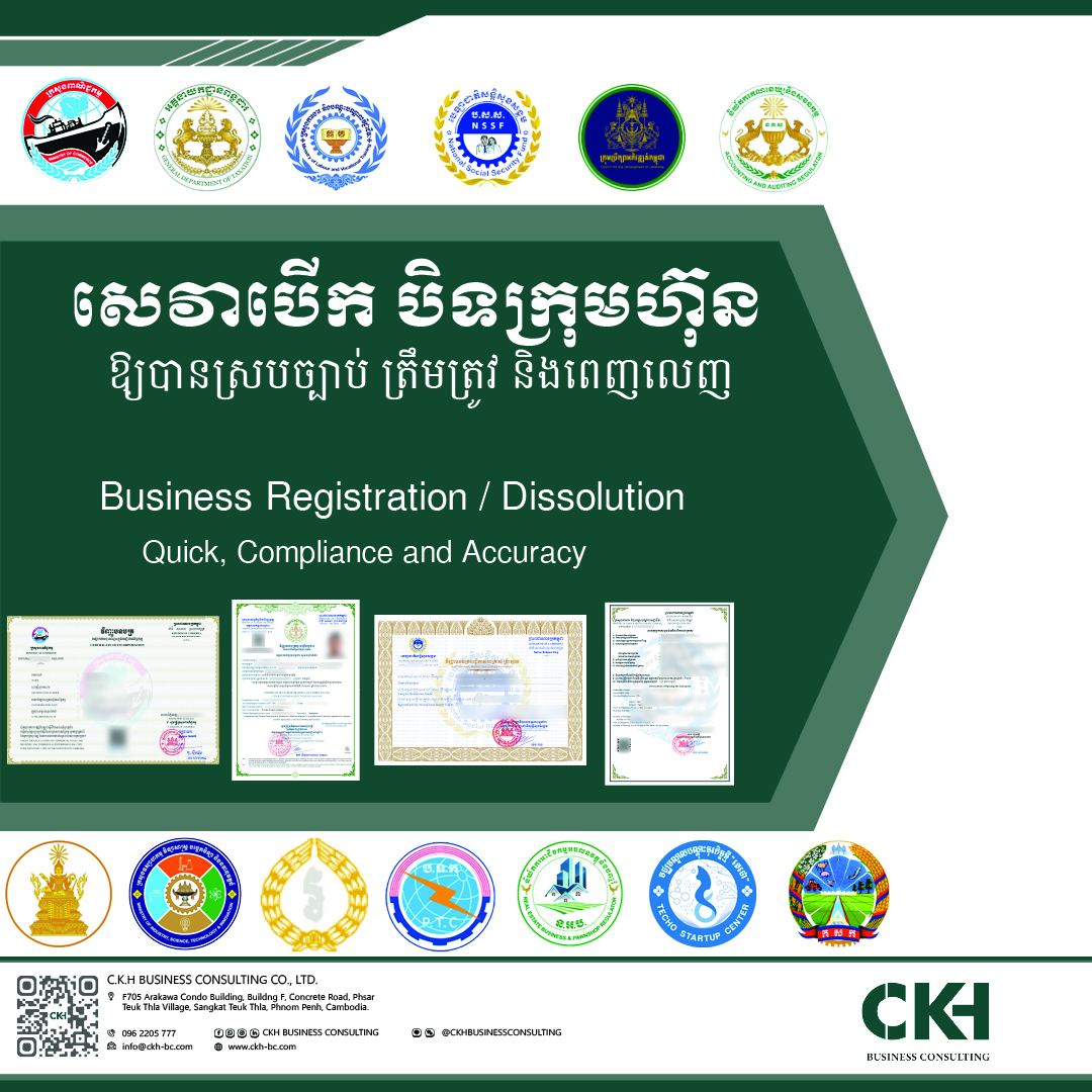 CKH Business Consulting Facebook ad: ដំណឹងល្អសម្រាប់ម្ចាស់អាជីវកម្មដែលតម្រូវការចុះបញ្ជីស្របច្បាប…