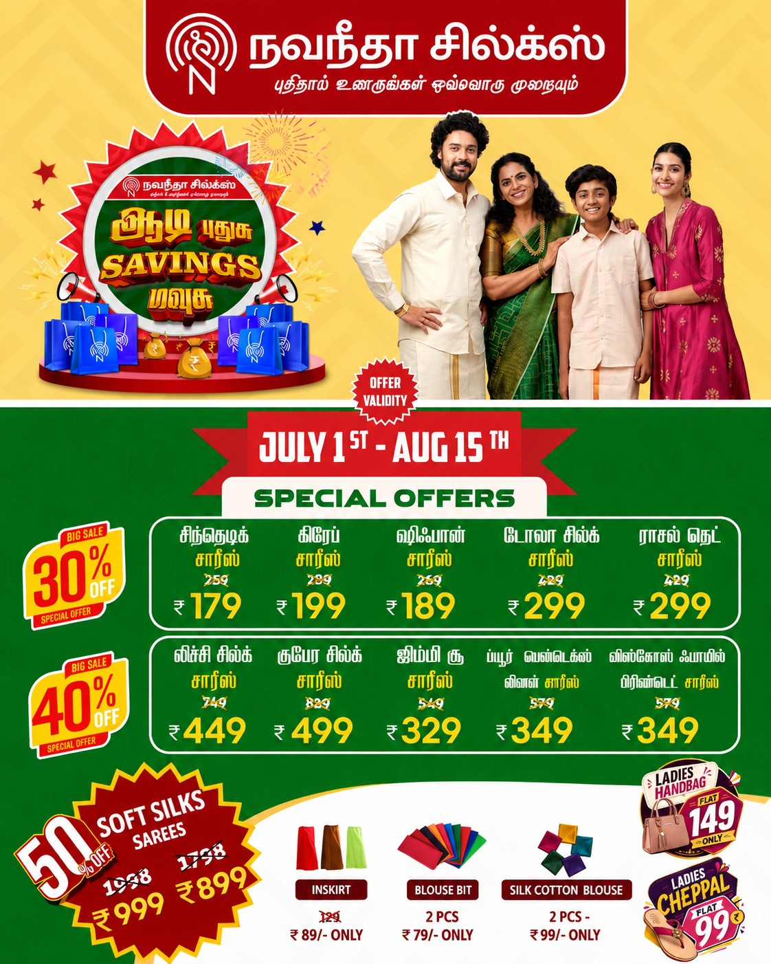 Navaneetha Silks Facebook ad: Aadi Shopping Starts with Amazing Savings