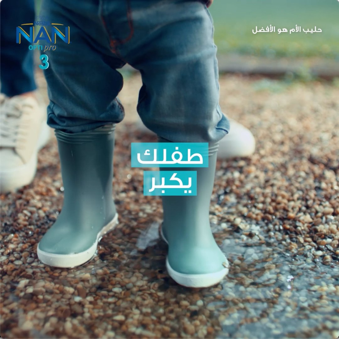 Mommy's corner ME Facebook ad: نمو مثالي ومناعة أقوى لطفلك