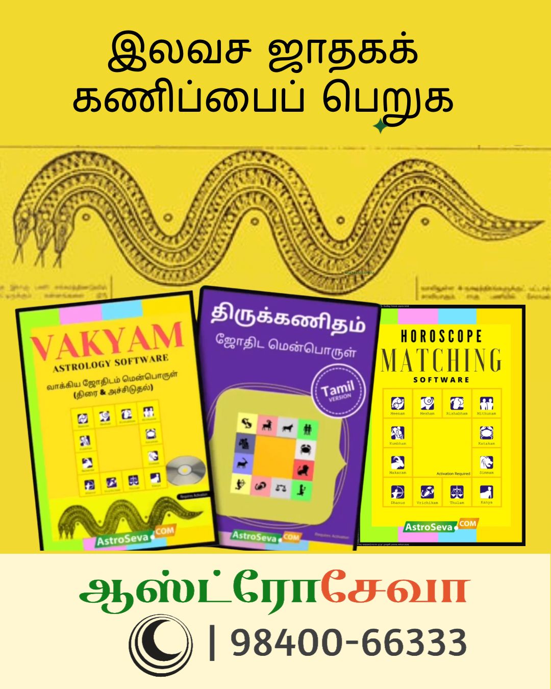 AstroSeva.Tamil Facebook ad: இலவச ஜாதகக் கணிப்பைப் பெறுங்கள்!