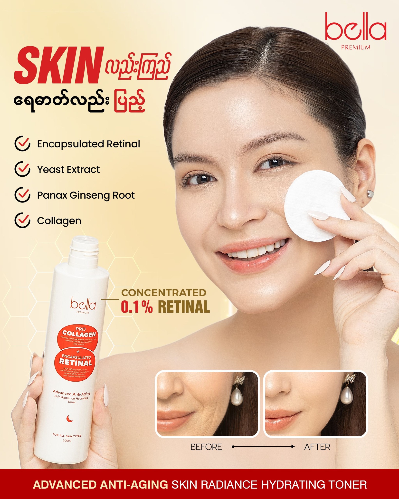 Bella Premium Facebook ad: အသက် (၂၀) ကျော်လာပြီဆိုတာနဲ့