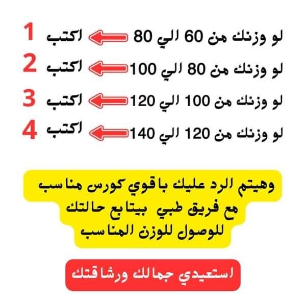 مركز تنحيف دكتورة / سارة بنت تميم Facebook ad