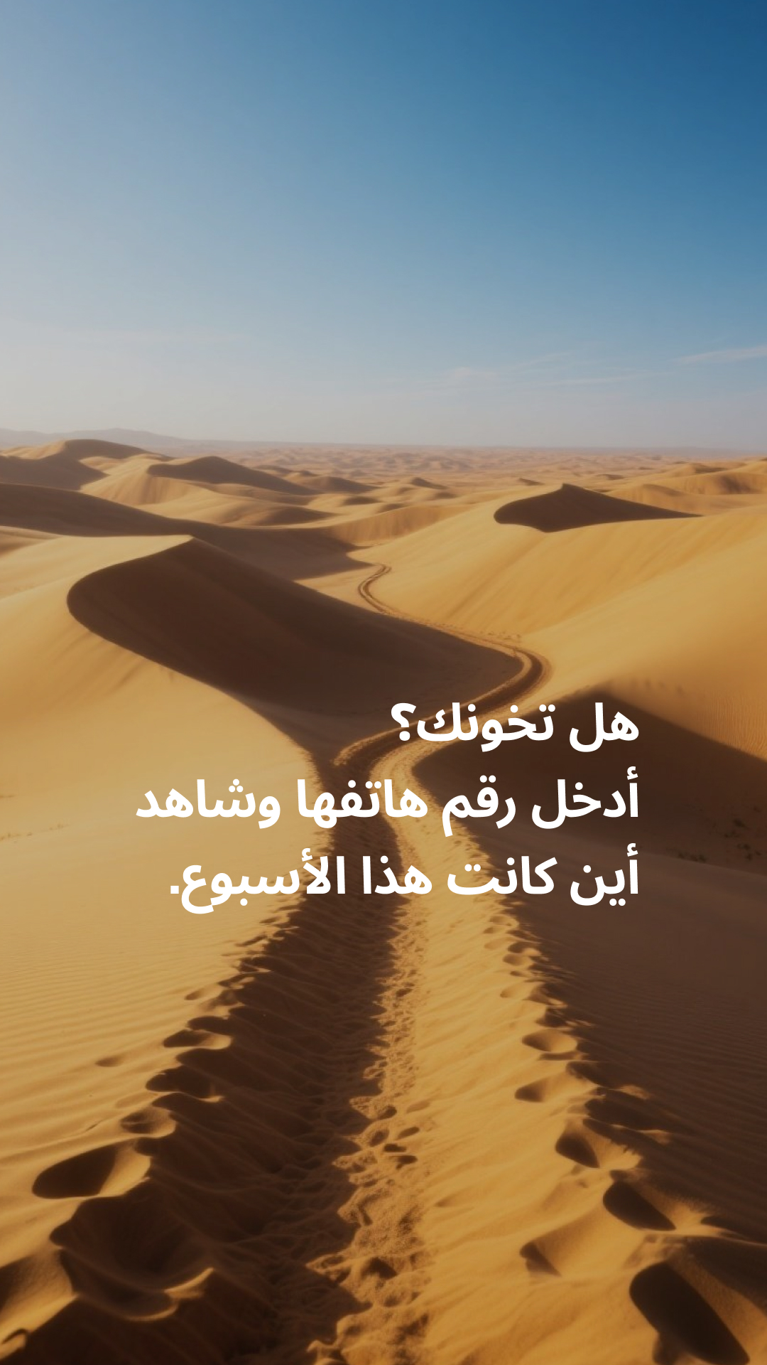 GPS Locator Facebook ad