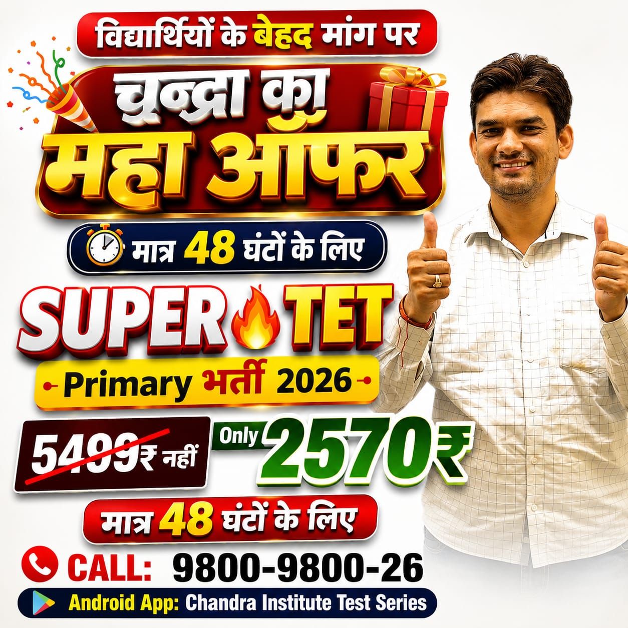 Chandra Institute Facebook ad: शिक्षक भर्ती खुशखभरी