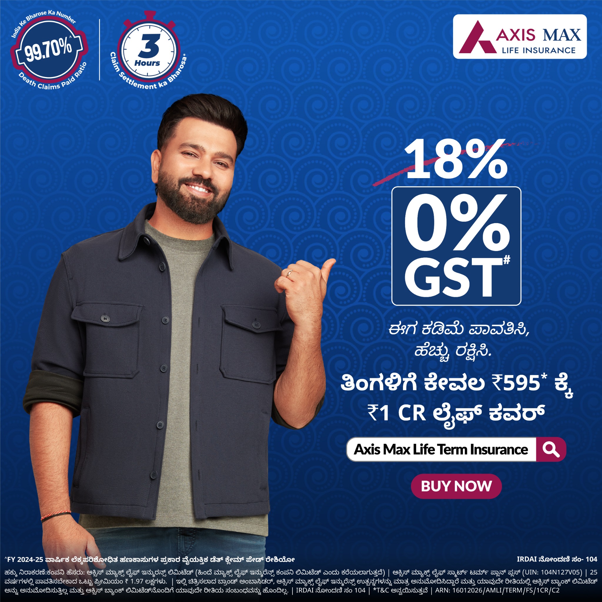 Axis Max Life Insurance Facebook ad