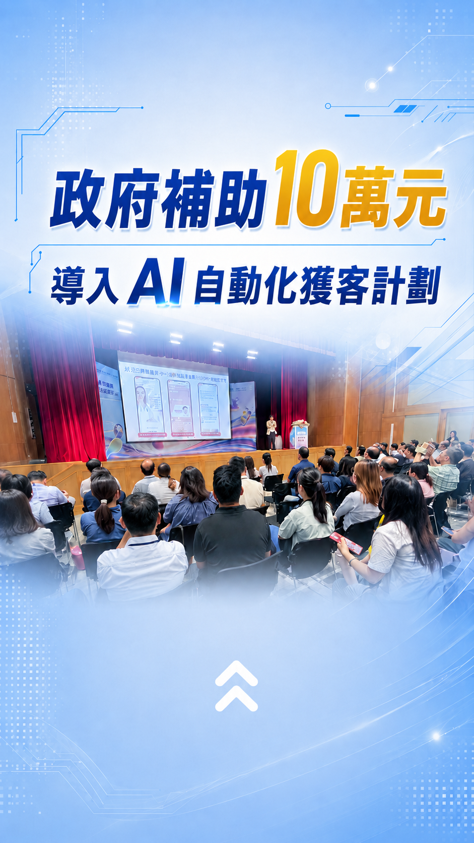 人工智慧商業學院 Facebook ad: AI 網頁 × AI SEO|打造【AI自動獲客系統】