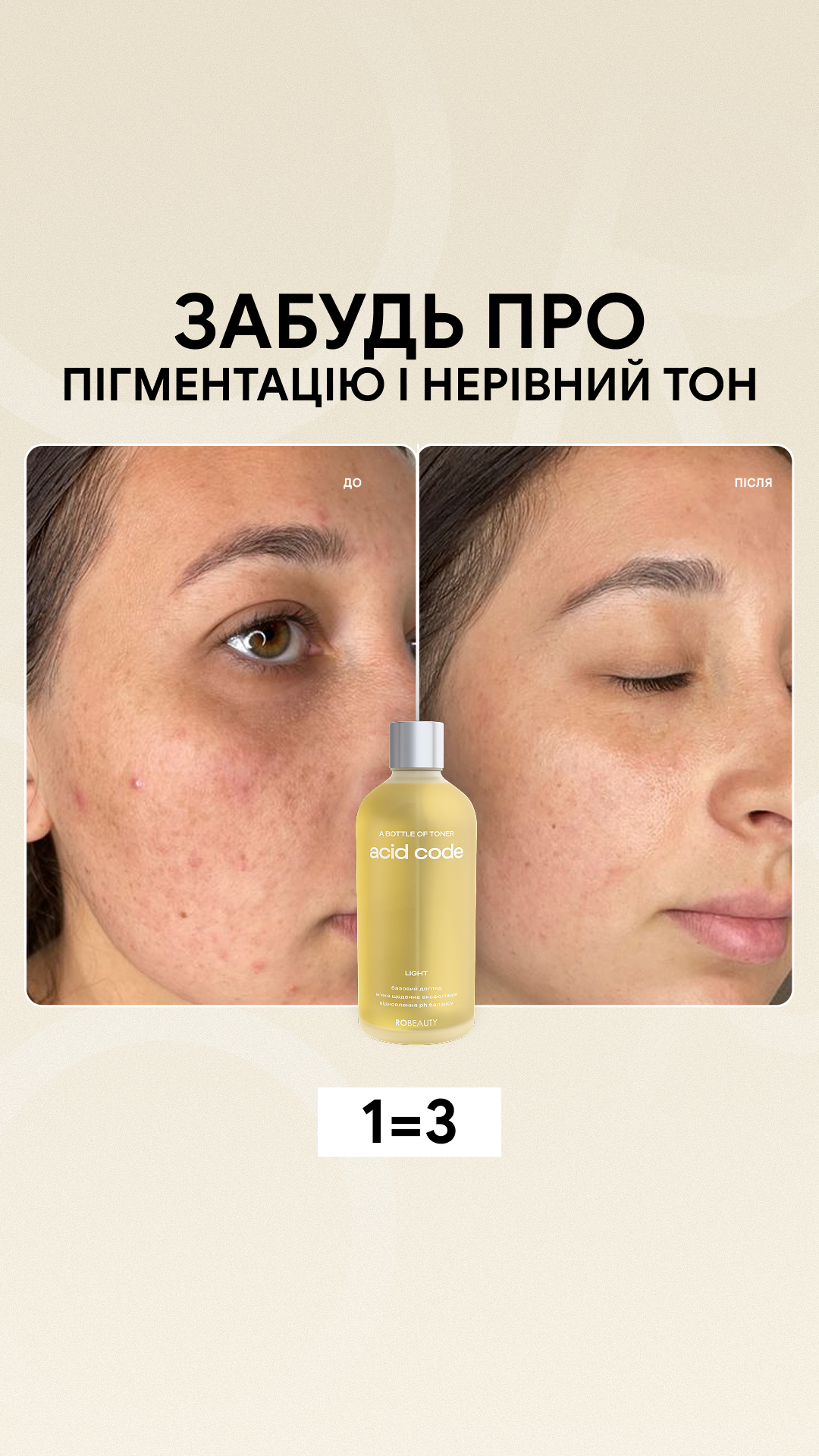 Robeauty Facebook ad