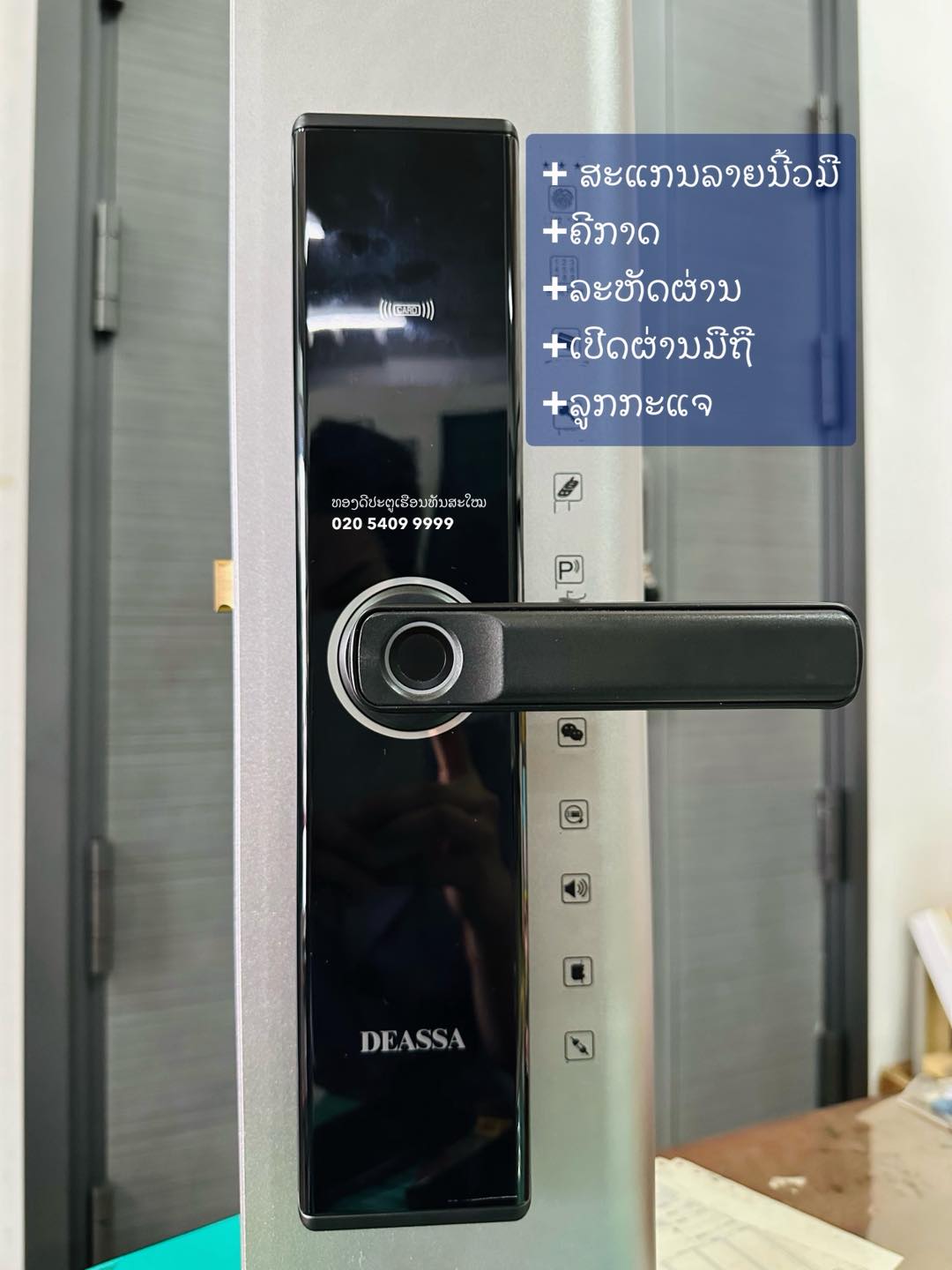 ທອງດີປະຕູເຮືອນ Thongdee HOME LOCK & DOOR Facebook ad: ເທັກໂນໂລຍີຄວາມປອດໄພໃນເຮືອນທີ່ວາງໃຈໄດ້ຄັດເລື້ອກມາຢ່າງດີແລ້ວ