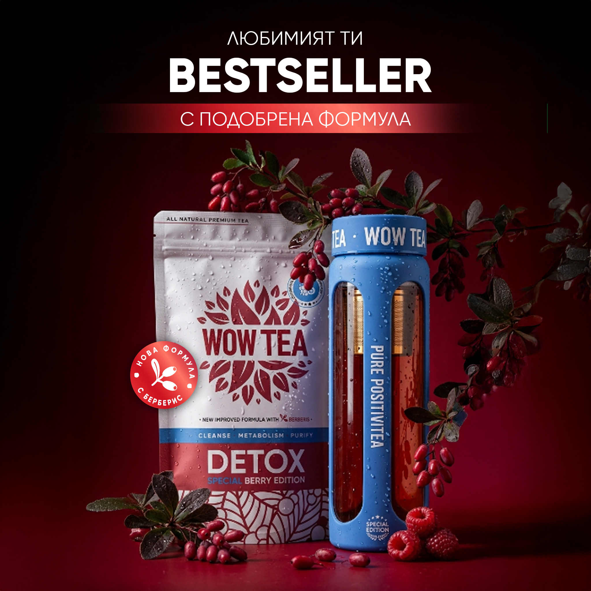 Biofit Blog Facebook ad